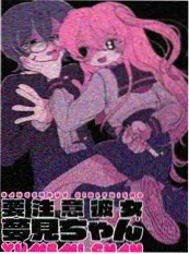 漫画改编动画《纸上长街》海报