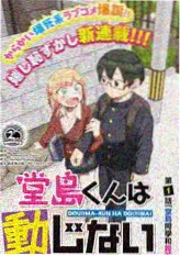 成长纪实《少年修表铺》海报